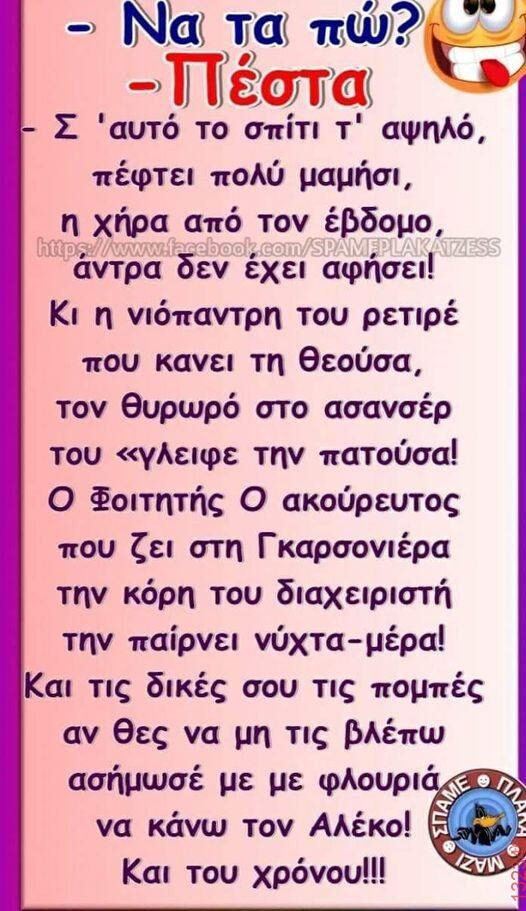 Αστεία εικόνα