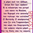 Αστεία εικόνα
