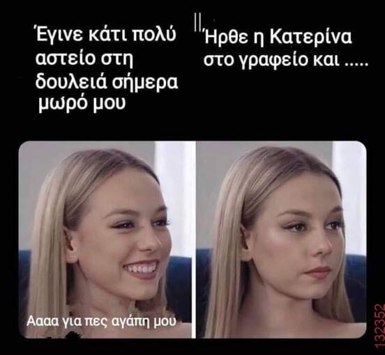 Αστεία εικόνα