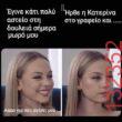 Αστεία εικόνα