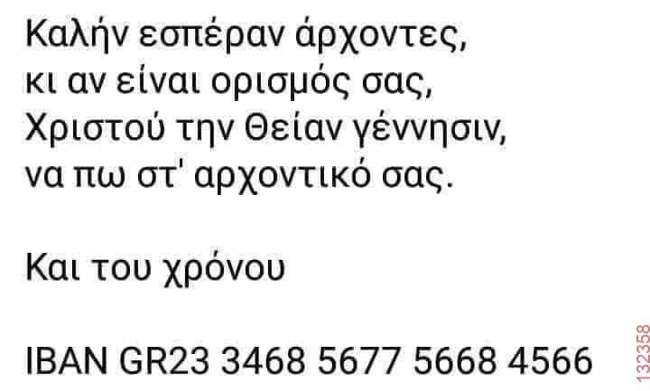 Αστεία εικόνα
