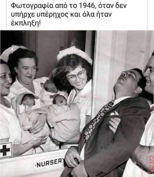 Αστεία εικόνα