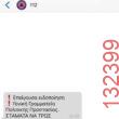 Αστεία εικόνα