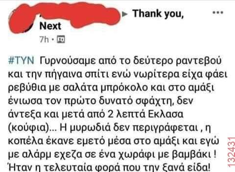 Αστεία εικόνα