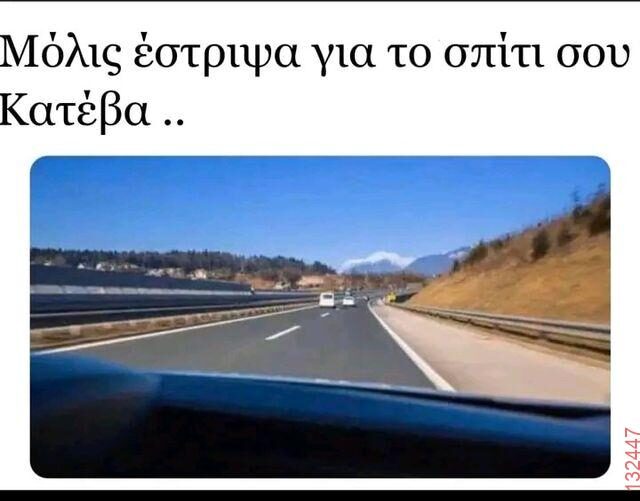 Αστεία εικόνα