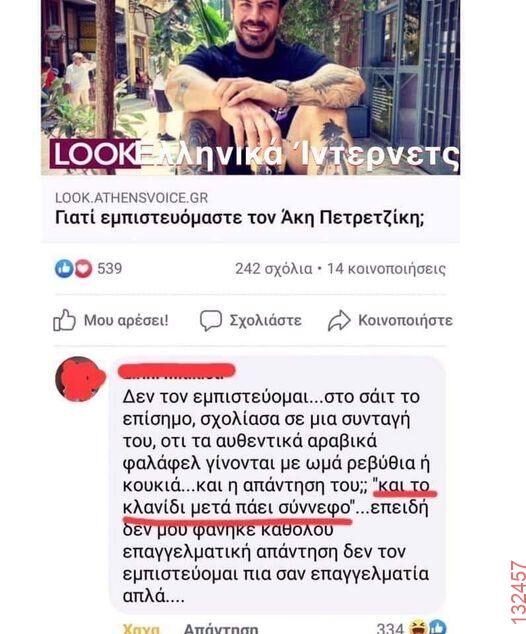 Αστεία εικόνα