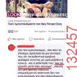 Αστεία εικόνα