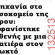 Αστεία εικόνα