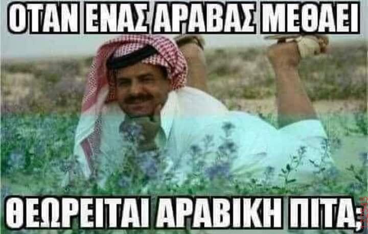 Αστεία εικόνα