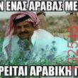 Αστεία εικόνα