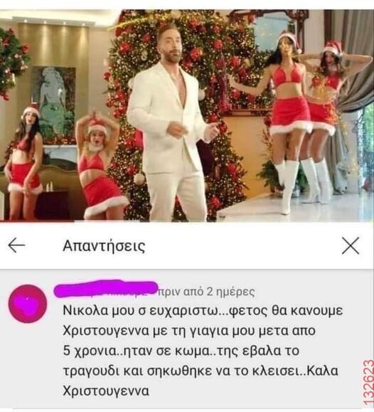 Αστεία εικόνα