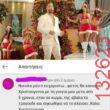 Αστεία εικόνα