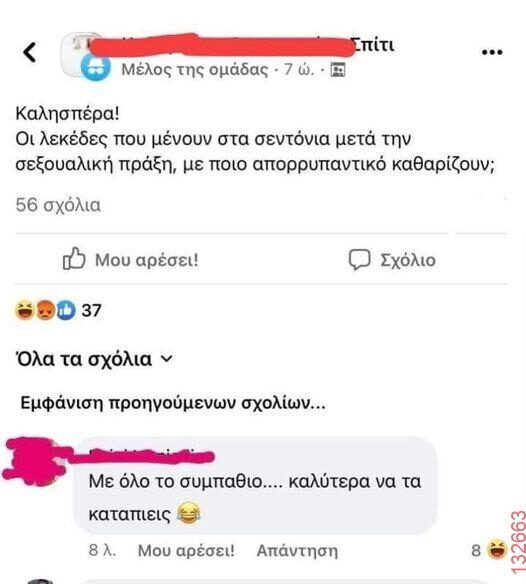 Αστεία εικόνα
