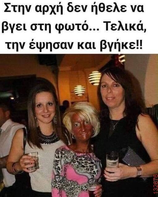Αστεία εικόνα