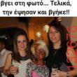 Αστεία εικόνα