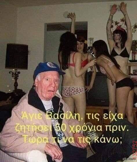 Αστεία εικόνα