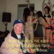 Αστεία εικόνα