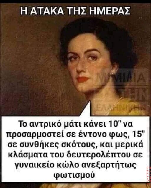 Αστεία εικόνα