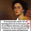 Αστεία εικόνα
