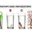 Αστεία εικόνα