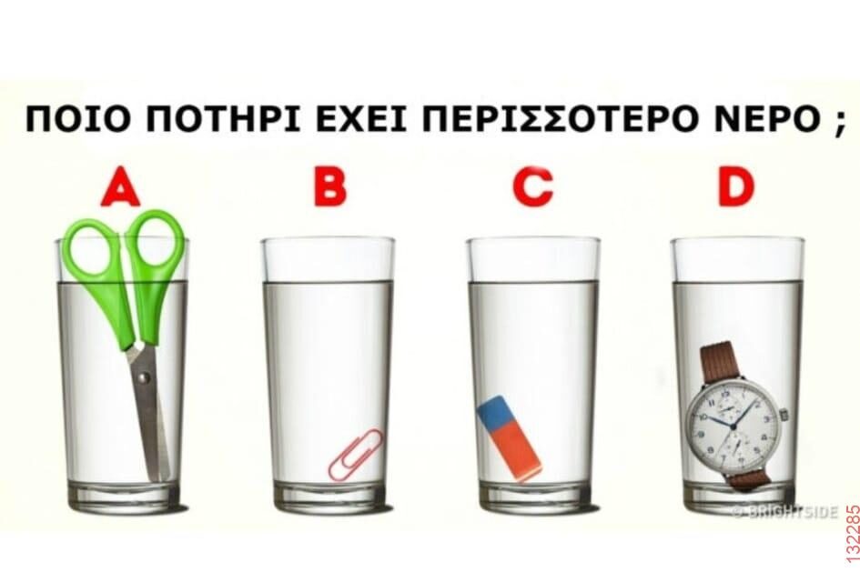 Αστεία εικόνα
