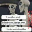 Αστεία εικόνα