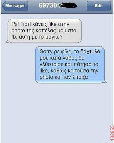 Αστεία εικόνα