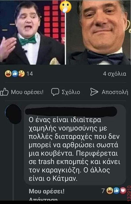 Αστεία εικόνα