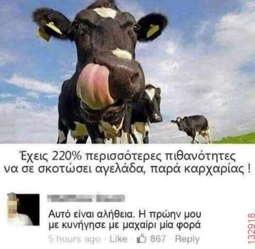 Αστεία εικόνα