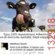 Αστεία εικόνα