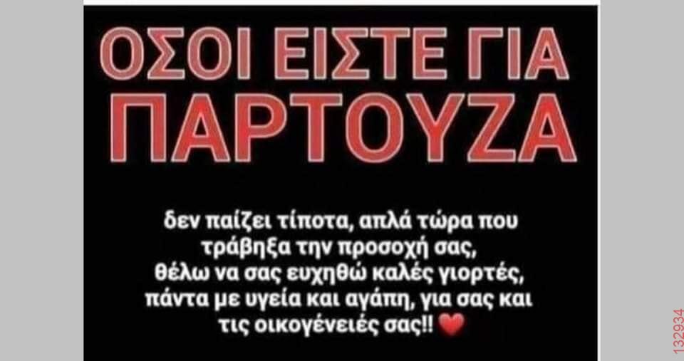 Αστεία εικόνα