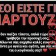 Αστεία εικόνα