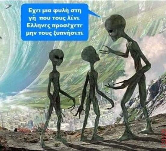 Αστεία εικόνα