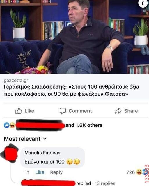 Αστεία εικόνα