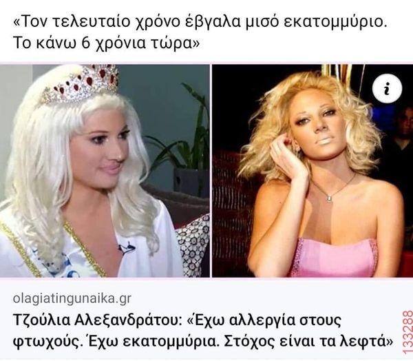 Αστεία εικόνα