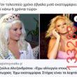 Αστεία εικόνα