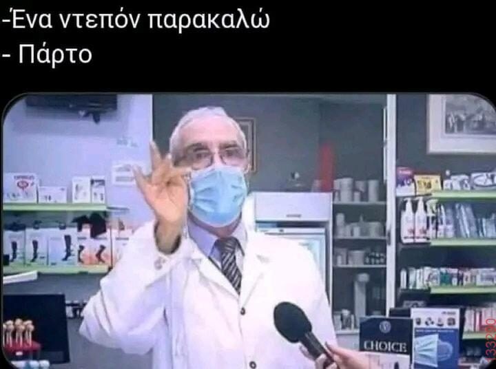 Αστεία εικόνα
