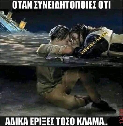 Αστεία εικόνα