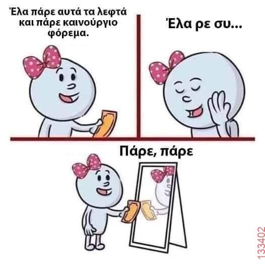 Αστεία εικόνα