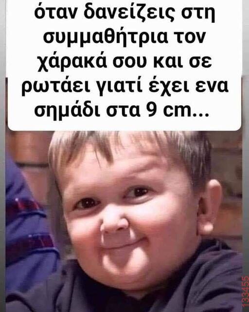 Αστεία εικόνα
