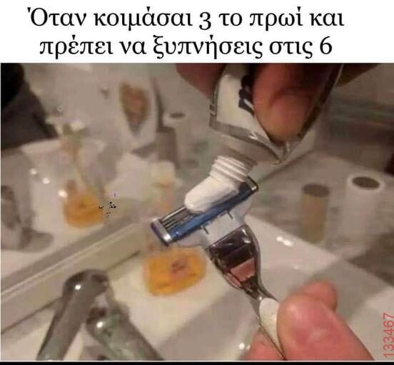 Αστεία εικόνα