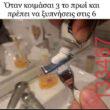 Αστεία εικόνα
