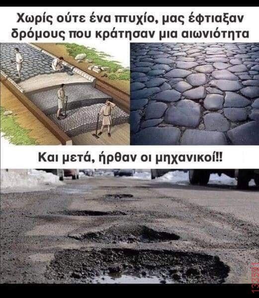 Αστεία εικόνα