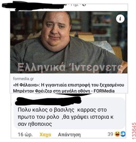 Αστεία εικόνα