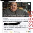Αστεία εικόνα