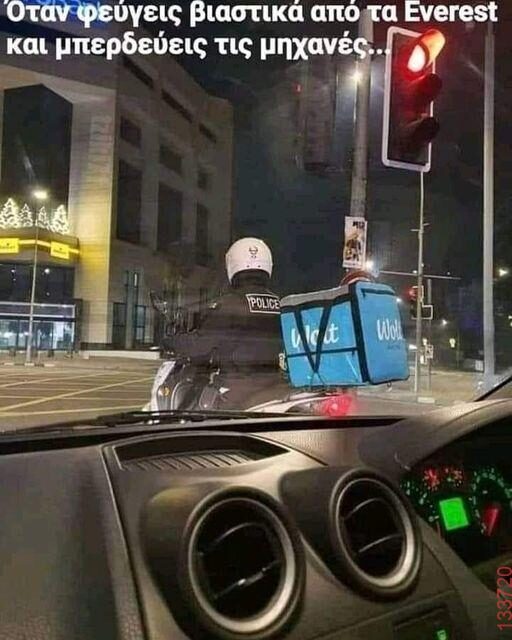 Αστεία εικόνα