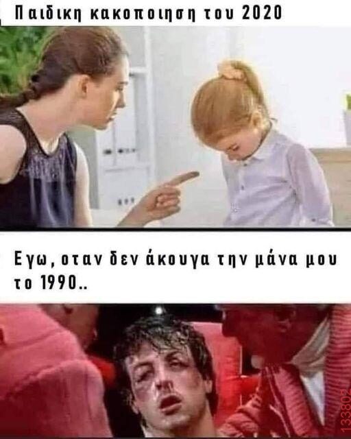 Αστεία εικόνα