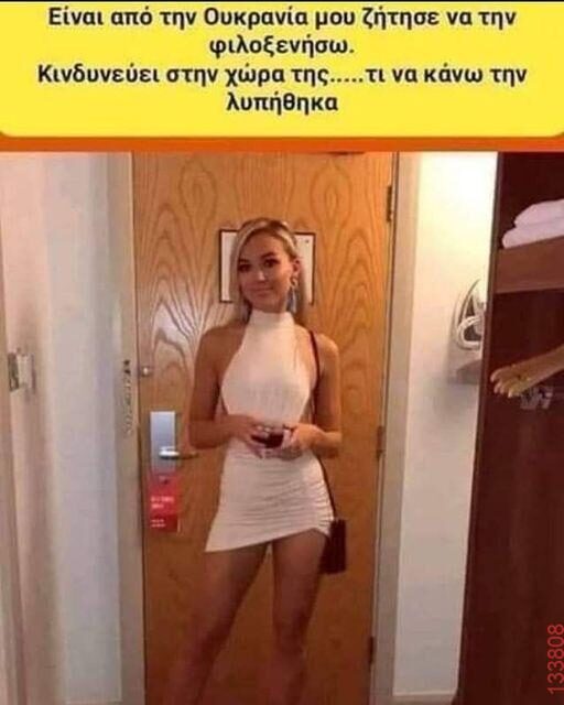 Αστεία εικόνα