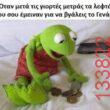 Αστεία εικόνα