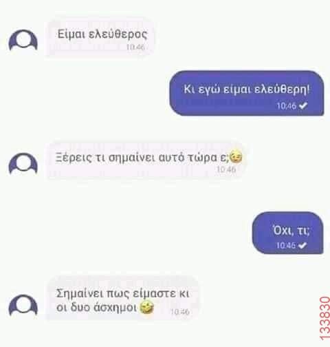 Αστεία εικόνα